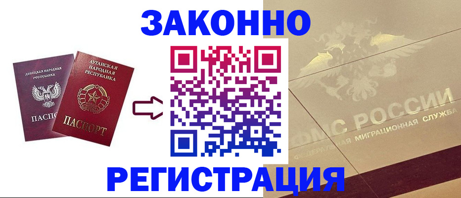 временная регистрация купить в Пятигорске