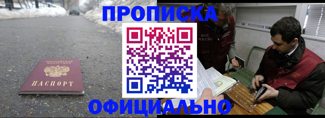 прописка для военкомата в Пятигорске