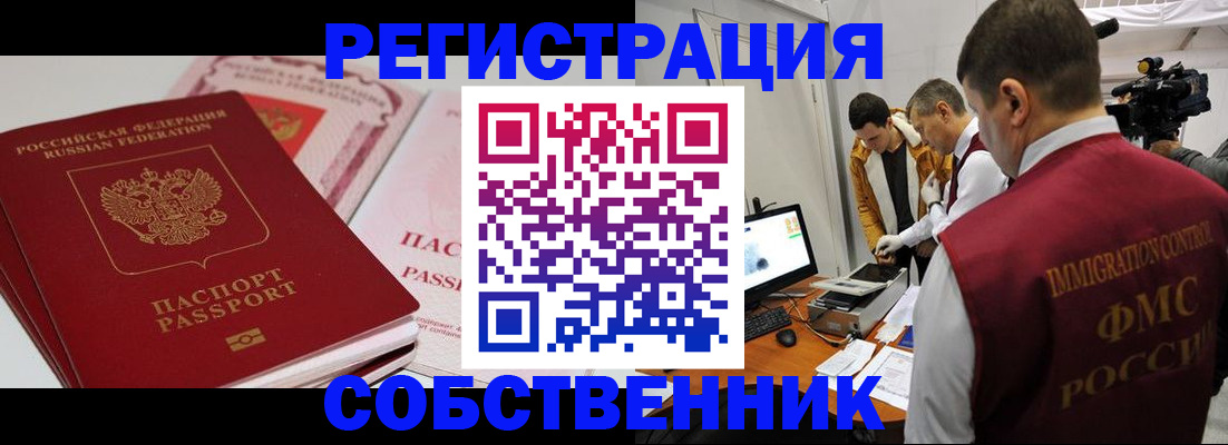 временная регистрация поиск в Пятигорске