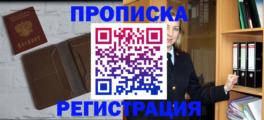 временная регистрация адрес в Пятигорске