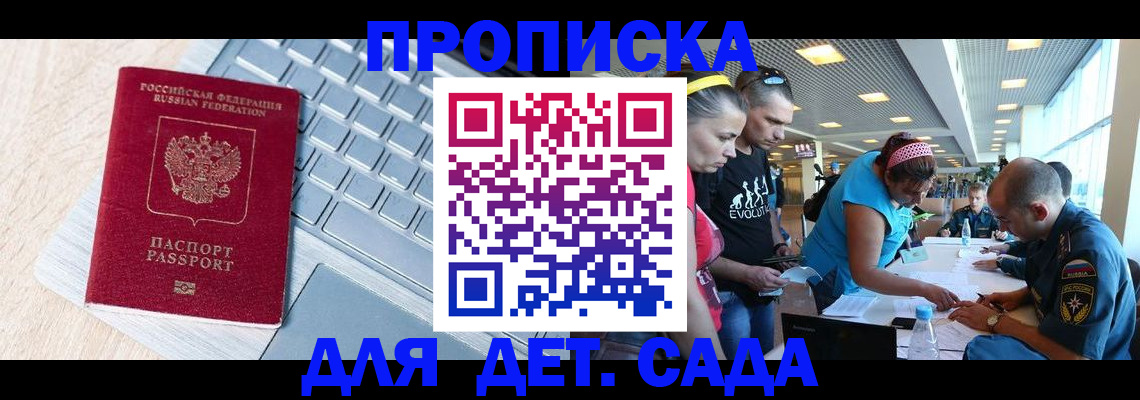 прописка иностранных граждан в Пятигорске