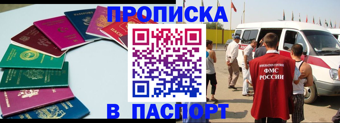 временная регистрация собственник в Пятигорске